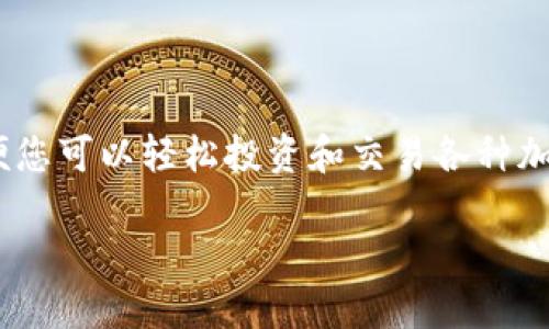 在这篇文章中，我们将探讨如何将数字货币购买并转移到Tokenim上，以便您可以轻松投资和交易各种加密资产。遵循指南中的每一个步骤，将帮助您在这一数字经济中获得成功。

轻松掌握，快速转移数字资产到Tokenim！