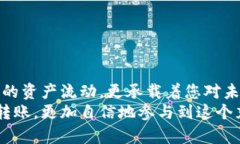xiaotiao如何将USDT从币安转账到数字钱包