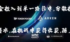 警惕虚拟货币的新潮流：如何安全使用