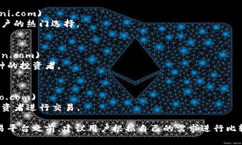 在寻找虚拟币交易应用程序时，用户通常需要关注几个重要因素，包括平台的安全性、用户体验、交易品种、以及费用等。以下列出了十大虚拟币交易应用程序及其网址，供您参考：

1. **Binance**  
   网页网址: [https://www.binance.com](https://www.binance.com)
   描述：全球最大、交易量最高的虚拟币交易平台之一，支持广泛的币种交易。

2. **Coinbase**  
   网页网址: [https://www.coinbase.com](https://www.coinbase.com)
   描述：面向初学者的友好平台，提供简单的界面和多种加密货币购买选项。

3. **Kraken**  
   网页网址: [https://www.kraken.com](https://www.kraken.com)
   描述：以其高安全性和多种交易选项而闻名，适合进阶用户和机构投资者。

4. **Bitfinex**  
   网页网址: [https://www.bitfinex.com](https://www.bitfinex.com)
   描述：提供先进的交易功能，适合高频交易者和专业投资者。

5. **Huobi**  
   网页网址: [https://www.huobi.com](https://www.huobi.com)
   描述：在亚洲地区非常流行的交易平台，支持多个国家的用户。

6. **OKEx**  
   网页网址: [https://www.okex.com](https://www.okex.com)
   描述：提供现货和合约交易，吸引了大量活跃交易用户。

7. **Bittrex**  
   网页网址: [https://www.bittrex.com](https://www.bittrex.com)
   描述：以安全性著称，支持多种主流和小众虚拟货币的交易。

8. **Gemini**  
   网页网址: [https://www.gemini.com](https://www.gemini.com)
   描述：由Winklevoss兄弟创立，注重合规性和安全性，是美国用户的热门选择。

9. **KuCoin**  
   网页网址: [https://www.kucoin.com](https://www.kucoin.com)
   描述：提供丰富的币种选择和创意性功能，吸引了众多新兴币种的投资者。

10. **eToro**  
    网页网址: [https://www.etoro.com](https://www.etoro.com)
    描述：结合社交交易和虚拟货币，用户可以跟随其他成功的投资者进行交易。

每个交易平台都有其独特的特点和优势，因此在选择使用哪个交易平台之前，建议用户根据自己的需求进行比较与研究。此外，切勿忽视安全性，务必选择信誉良好的平台。