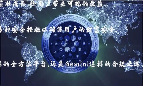 揭开币圈神秘面纱：十大交易所大揭秘，助你成为投资达人
交易所,币圈,投资/guanjianci

引言：踏入币圈的第一步
在数字货币这个如同晨雾般神秘的领域，选择合适的交易所如同找到进入这片广袤森林的第一条小径。对于许多投资者来说，币圈是一个充满机遇与挑战的地方，虽然风险与收益并存，但在这片数字江湖中，了解顶尖交易所的运作方式和特色无疑是迈出成功投资的必经之路。本文将为您详细介绍币圈的十大交易所，带您领略它们的独特魅力与投资潜力。

一、币安（Binance）：全球交易量之冠
自2017年成立以来，币安如同一颗冉冉升起的卫星，迅速占领了全球交易所的市场。其独特之处在于广泛的交易对、极低的手续费，以及不断创新的产品线，如币安币(BNB)的推出，让用户体验到了持币的额外收益。币安不仅提供法币交易，还为用户开设了期货、杠杆等多样化的交易选择，足以满足不同投资者的需求。
通过直观友好的界面，币安的用户无论是刚刚入门的新手，还是经验丰富的老手，都可以轻松掌握交易技巧，游刃有余地进入数字货币的波澜壮阔之旅。

二、Coinbase：数字货币的“沃尔玛”
被誉为数字货币的“沃尔玛”，Coinbase以其极高的用户友好度和安全性吸引了大量传统投资者。Coinbase的使用流程，用户只需几步便可完成注册和交易，更重要的是其卓越的安全性使得用户资产如同被金库严密守卫，免受黑客的侵犯。
同时，Coinbase提供丰富的教育资源，让用户在投资前能够准确识别市场的波动与风险。这种教育和资源的结合，尤其对新手投资者而言，仿佛是走出黑暗的火把，照亮了前行的道路。

三、火币（Huobi）：亚洲交易所的先锋
火币可以说是亚洲交易所的先锋，以市场深度和流动性著称。火币自2013年创立以来，始终保持高水准的集成度与用户粘性。其交易对丰富，用户可以选择的投资产品多多，覆盖了主流币种和小众品种。
火币在安全性上的投资也不遗余力，为用户提供了有效的风险控制措施，确保资产的安全。正因如此，火币在币圈可谓是深受用户信赖的交易平台之一。

四、OKEx：全能的交易平台
作为一个全能型的交易平台，OKEx提供现货交易、期货交易及杠杆交易等多种选择，俨然成为了众多投资者的“工具箱”。这种多元化的策略，使得用户能够根据市场行情自由切换交易模式，灵活应对各种市场挑战。
更值得一提的是，OKEx还推出了挖矿、理财等增值服务，让每一位用户在投资的同时，都能感受到收益的积累与乐趣。

五、Bitfinex：重视流动性与杠杆交易
在追逐高收益的市场中，Bitfinex凭借其卓越的流动性和复杂的交易选项成为活跃交易者的理想选择。Bitfinex提供最高可达3.3倍的杠杆交易，适合那些胆大心细的投资者进行短期炒作。
尽管Bitfinex的门槛较高，但对于那些想要捕捉市场波动的老手而言，这里如同是一片肥沃的土地，等待着那些敢于冒险的种植者去收获丰硕的果实。

六、Kraken：安全性与合规性兼顾
在面对监管日益严格的环境，Kraken以其强大的合规性和安全性赢得了用户的青睐。该平台在用户资产的保护上提供了多重保障，确保用户的每一笔投资都能得到最大程度的保障。
Kraken不仅提供丰富的数字货币交易，还开设法定货币交易及衍生品交易，极大丰富了投资者的选择。这种全方位的服务让其在行业中独树一帜。

七、Bitstamp：老牌交易平台的稳健之路
自2011年成立以来，Bitstamp始终以稳健、高效著称。作为老牌交易平台，Bitstamp在用户中积累了极高的声誉。其简单明了的用户界面、透明的费用结构让新手也能迅速上手。
尽管Bitstamp的市场规模相对较小，但凭借其高效的交易速度和可靠的安全性，Bitstamp在稳定的投资环境中依然吸引着一批忠实用户。这里，如同一座坚固的堡垒，时刻保护着投资者的每一笔资产。

八、KuCoin：小而美的交易所
KuCoin以其多样化的投资选择和良好的用户体验迅速崛起于币圈。它不仅支持交易主流币种，还积极上架新兴的创新币种，吸引了众多追逐热点的投资者。KuCoin的活跃度和用户基数不断增加，犹如一朵在数字乡村中最美丽的花，吸引着投资者蜂拥而至。
此外，KuCoin还提供了快速的交易和用户友善的设计，使得用户在交易中能享受到极高的流畅度。这种轻松便捷的体验，无疑增强了投资者的参与感，犹如在轻松愉悦的环境中探寻财富的喜悦。

九、Gemini：合规、安全的华尔街选手
Gemini作为华尔街风格的交易所，特别重视合规和透明性。由温克莱沃斯兄弟创立，Gemini继承了他们对于合规和安全的承诺，为用户提供了可靠的交易环境。
在Gemini，用户不仅能够安全地进行交易，还能享受到高效的客户服务与多元化的金融产品。这种重视合规性的特色，犹如禾苗吸附在坚固的土壤中，能够茁壮成长，给用户带来可观的收益。

十、Bittrex：技术与合规的结合体
Bittrex以其卓越的技术背景和合规意识而闻名，平台交易速度快，手续费低，使其在用户中赢得了良好的口碑。Bittrex在资产保护方面不遗余力，提供了多种安全措施以确保用户的财富安全。
这种结合了技术与合规的模式，使得Bittrex不仅能高效运作，还能保障用户的交易安全，成为多个投资者在追求财富的过程中不可或缺的一部分。

结语：你的投资之旅从这里开始
踏入币圈，如同开启了一场未知的冒险。在这片数字财富的海洋中，了解每一个交易所的特点与优势，犹如为自己的航行选择合适的航线。无论是像币安这样的全方位平台，还是Gemini这样的合规之选，每一个交易所都为您的投资之旅提供了独特的风景。
选择合适的交易所，就如同在晨雾中找到那条通向广阔天地的小径，让我们在这条路上各自发光发热，创造出令人惊叹的财富奇迹。
