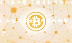 要切换到以太坊（ETH）网络，尤其是在
