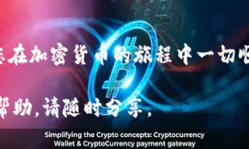 将以太坊提到 Tokenim 钱包的过程相对简单，但需要仔细操作，以确保您的资产安全。以下是详细的步骤指南，帮助您顺利完成这一过程。

准备工作

在您开始之前，确保您已经拥有以下内容：
ul
    li一个以太坊钱包，如 MetaMask 或其他支持以太坊的数字钱包。/li
    li您的 Tokenim 钱包账户已创建并已用于接收交易。/li
    li足够的以太坊用于支付交易费用（Gas fees）。/li
/ul

获取 Tokenim 钱包地址

首先，您需要获取您的 Tokenim 钱包地址。打开您的 Tokenim 应用或网页，登录您的账户，查找您的以太坊接收地址。它通常是一个以 