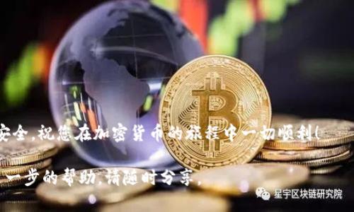 将以太坊提到 Tokenim 钱包的过程相对简单，但需要仔细操作，以确保您的资产安全。以下是详细的步骤指南，帮助您顺利完成这一过程。

准备工作

在您开始之前，确保您已经拥有以下内容：
ul
    li一个以太坊钱包，如 MetaMask 或其他支持以太坊的数字钱包。/li
    li您的 Tokenim 钱包账户已创建并已用于接收交易。/li
    li足够的以太坊用于支付交易费用（Gas fees）。/li
/ul

获取 Tokenim 钱包地址

首先，您需要获取您的 Tokenim 钱包地址。打开您的 Tokenim 应用或网页，登录您的账户，查找您的以太坊接收地址。它通常是一个以 