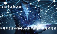 在将Tokenim（或任何其他代币）转账到