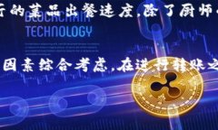 Tokenim 转账的确认时间会受到多个因素