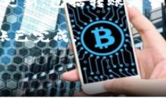 Tokenim转账后通常会有相关的通知，具