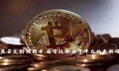 Tokenim 是一个专注于数字资产和加密货
