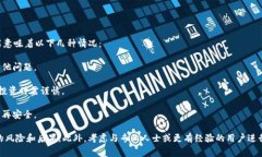 在使用Tokenim或其他加密货币和区块链