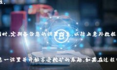 要更改蚂蚁矿机（Antminer）的加密货币