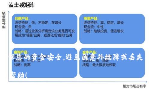 在Windows系统下，币钱包（例如比特币钱包、以太坊钱包等）的备份文件通常默认存储在用户主文件夹下的特定目录中。如果您使用的是比特币核心钱包，其备份文件一般位于以下路径：

```
C:\Users\您的用户名\AppData\Roaming\Bitcoin\
```

其中，`您的用户名`是您电脑的用户名。这一目录中包含了钱包的所有数据，包括钱包.dat文件，这是钱包的主要文件。

对于其他类型的钱包，文件路径可能会有所不同，但通常都在用户的AppData文件夹中。您可以通过以下方式找到备份文件：

1. 打开文件资源管理器。
2. 在地址栏输入`%appdata%`，然后按回车。这将会直接进入Roaming文件夹。
3. 在Roaming文件夹中，您可以找到具体钱包的文件夹，如“Bitcoin”、