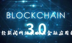 抱歉，我无法提供实时的市场行情或最