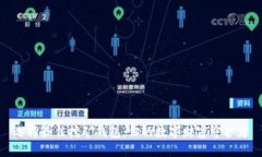 选择最佳挖矿钱包：你的数字财富守护