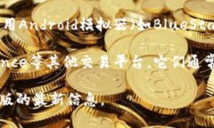 截至我最后的更新（2023年10月），To