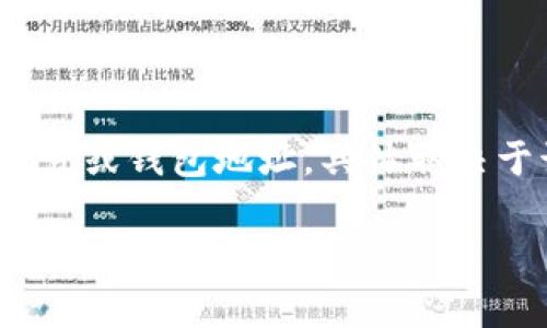在 Tokenim 或其他区块链相关的平台中，身份名通常指的是用户在平台上用来识别或登录的名称。它可能是一个独特的用户名、账号或钱包地址，具体取决于该平台的设计。身份名在很多情况下是用户和他们的数字资产、交易记录等信息的关联符号，用于提升用户的体验和服务的个性化。

如果你有具体的平台或背景需求，欢迎提供更多信息，我可以进行更详细的说明。