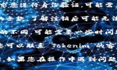 Tokenim 是一个专注于加密货币和区块链