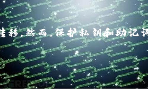 Coinomi钱包地址是您在Coinomi加密货币钱包中生成的独特字符串，用于接收和发送加密货币。每种加密货币都会有一个独特的地址，您可以通过此地址向其他用户接收币种，或者将您的代币转移到另一个平台或钱包。

以下是一些关于Coinomi钱包地址的详细信息：

什么是钱包地址？

钱包地址就像您的银行账户号码，它是一个由字母和数字组成的长字符串。用户在Coinomi钱包中创建或导入账号后，系统会为每种支持的加密货币生成一个地址。这个地址是公开的，您可以将其分享给想要向您转账的其他人。


如何找到Coinomi钱包地址？

要找到您的Coinomi钱包地址，请按照以下步骤操作：
1. 打开Coinomi钱包应用。
2. 选择您想要查找地址的加密货币，比如比特币、以太坊等。
3. 点击“接收”功能，您会看到一个二维码和一串地址文字。
4. 您可以将这个地址复制，并分享给希望向您转账的人。


钱包地址的安全性

尽管钱包地址是可以公开分享的，但请务必保护您的私钥和助记词。私钥和助记词是访问和控制您钱包的唯一凭证，任何人如果获取了这两个信息，就可以完全控制您的钱包。切勿将其告知他人。


使用Coinomi钱包的注意事项

在使用Coinomi钱包时，有几点需要特别注意：
1. 确认地址：在接收或发送加密货币时，请务必确认您输入的地址无误。加密货币交易一旦发送便无法撤回，确保没有错别字或错误字符至关重要。
2. 交易费用：每一笔转账需要支付网络手续费，这通常会依赖于所使用的区块链和网络状态。
3. 多币种支持：Coinomi支持多种加密货币，因此对于不同的币种，确保您使用的是正确的地址。例如，使用比特币地址接收以太坊将导致资金丢失。


Coinomi钱包的优势

Coinomi钱包有许多优点：
1. 方便易用：界面友好，用户可以轻松找到并管理多个加密货币钱包。
2. 多种币种支持：用户可以一次性管理多种加密货币，避免在不同钱包之间切换。
3. 保护隐私：Coinomi不需要用户提供个人信息，增强了用户的隐私保护。
4. 去中心化：用户完全控制自己的资产，Coinomi不会持有用户的私钥或助记词。


结语

Coinomi钱包为用户提供了一个安全、便捷的平台来管理他们的加密资产。通过合理使用钱包地址，用户可以轻松实现加密宝藏的接收和转移。然而，保护私钥和助记词的安全是每位用户的首要任务，以确保自己的资产不受损失。在这个瞬息万变的数字货币世界中，做好安全意识，成为一名明智的投资者。


如果您还有其他问题，欢迎继续提问！