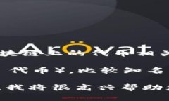 Tokenim 不是一个以太坊钱包，而是一个