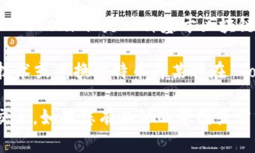 比特币（Bitcoin）和 Tokenim 是两种不同类型的数字资产，具体来说，比特币是一种去中心化的加密货币，而 Tokenim 是一种基于区块链的代币（token）。一般来说，比特币不能直接放在 Tokenim 上，因为它们基于不同的区块链协议和技术架构。

要将比特币