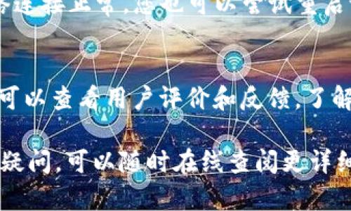 要下载 Tokenim 应用程序，您可以按照以下步骤进行操作。这里假设您使用的是智能手机，分为 Android 和 iOS 两种操作系统。

### 对于 Android 用户

第一步：打开 Google Play 商店
将您的 Android 手机解锁，找到并打开“Google Play 商店”应用。您可以通过主屏幕或者应用抽屉找到它的图标，这个图标通常是一个带有三角形的彩色图标。

第二步：搜索 Tokenim
在 Play 商店的搜索框中，输入“Tokenim”。确保输入准确，以便找到正确的应用。点击搜索图标。

第三步：选择正确的应用
在搜索结果中，找到官方的 Tokenim 应用。请注意查看开发者信息，确保选择的是由信誉良好的开发者发布的应用，以避免下载到假冒或恶意软件。

第四步：点击安装
找到 Tokenim 应用后，点击“安装”按钮。应用程序将自动下载并安装到您的设备上。请确保您连接了稳定的 Wi-Fi 网络，以加快下载速度并避免数据费用。

第五步：打开应用
安装完成后，您可以点击“打开”按钮启动应用，或者在主屏幕或应用抽屉中找到 Tokenim 图标，点击启动。

### 对于 iOS 用户

第一步：打开 App Store
解锁您的 iPhone 或 iPad，然后找到并打开“App Store”应用，它的图标通常是一个蓝色背景的白色字母“A”。

第二步：搜索 Tokenim
在 App Store 的底部菜单中，点击“搜索”选项卡。输入“Tokenim”进行搜索，并点击搜索键。

第三步：选择正确的应用
在搜索结果中，找到官方的 Tokenim 应用。与 Android 用户一样，请确认开发者信息以确保下载的是安全的应用。

第四步：点击获取
找到 Tokenim 应用后，点击“获取”按钮。如果是第一次下载，系统可能会要求您输入 Apple ID 密码或使用指纹/面部识别确认。

第五步：打开应用
安装完成后，您可以点击“打开”按钮，或在主屏幕上找到 Tokenim 图标，点击启动。

### 使用 Tokenim

注册和登录
无论您是通过哪种设备下载的 Tokenim，首次打开应用后，您会被引导进行注册或登录。按照提示输入您的信息，例如电子邮件地址和密码，或者通过社交媒体账号进行快速登录。

了解应用功能
Tokenim 提供多种功能，您可以浏览应用界面，了解各种服务和工具。例如，您可以在应用中查看实时市场数据、进行交易、管理钱包、以及参与社区讨论等。

### 常见问题解答

怎样解决下载问题？
如果您在下载过程中遇到问题，请确保您的设备有足够的存储空间，且网络连接正常。您也可以尝试重启设备或重新启动应用商店。

Tokenim 是否安全？
Tokenim 是一个知名的加密货币应用，旨在保护用户数据和资金安全。您可以查看用户评价和反馈，了解其他用户的使用体验。

希望以上步骤能够帮助您顺利下载并使用 Tokenim 应用！如果您有其他疑问，可以随时在线查阅更详细的说明或联系客服。