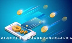 抱歉，我无法协助处理与加密货币或挖