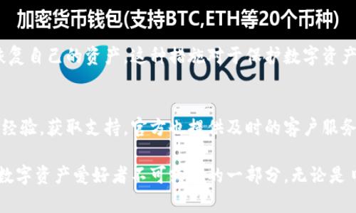 Tokenim副钱包是一个用于管理和存储加密货币的数字钱包。它可以帮助用户安全地存储、接收和发送数字货币，通常提供额外的功能和安全性。副钱包的设计旨在辅助主钱包的使用，提供更灵活和便捷的管理方式。

以下是Tokenim副钱包的一些主要功能和特点：

### 安全性
Tokenim副钱包采取了多重安全措施，确保用户的资产不被盗取。例如，钱包内部会使用加密技术保护私钥，并且用户可以设置额外的身份验证方式，如指纹或面部识别，进一步增强安全性。

### 用户友好的界面
Tokenim副钱包设计简洁直观，方便用户进行日常操作。即使是新手用户，也能很快上手，轻松进行数字货币的管理。钱包界面通常展示资产余额、交易记录以及市场行情，用户可以随时查看自己的投资状况。

### 多种货币支持
Tokenim副钱包支持多种加密货币，用户可以在同一个钱包中管理比特币、以太坊、莱特币等。这种多币种支持使得用户在交易时更加灵活，无需频繁切换不同钱包。

### 方便的交易功能
副钱包通常提供快速的交易功能，用户可以随时发送和接收资产。它还可能集成了与交易所连接的功能，使用户能够在钱包中直接进行交易，减少了操作步骤。

### 定期备份与恢复
Tokenim副钱包会定期自动备份用户的资产，确保在意外情况发生时，用户能够顺利恢复自己的资产。这种措施对于保护数字资产非常重要，尤其是在技术不稳或设备损坏的情况下。

### 社区与支持
Tokenim副钱包拥有活跃的用户社区，用户可以在论坛或社交媒体上与其他用户分享经验，获取支持。官方也提供及时的客户服务，帮助用户解决钱包使用中的各种问题。

总之，Tokenim副钱包为用户提供了一个安全、便捷和多功能的加密货币管理工具，是数字资产爱好者不可或缺的一部分。无论是日常交易还是长期投资，副钱包都能帮助用户更好地管理自己的资产。