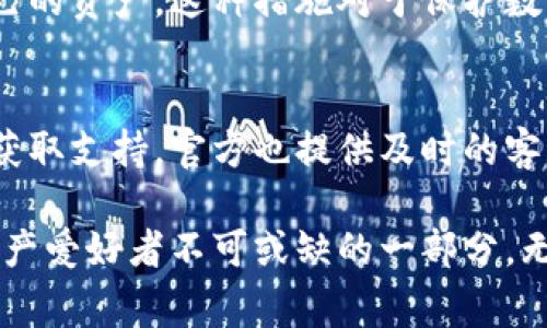 Tokenim副钱包是一个用于管理和存储加密货币的数字钱包。它可以帮助用户安全地存储、接收和发送数字货币，通常提供额外的功能和安全性。副钱包的设计旨在辅助主钱包的使用，提供更灵活和便捷的管理方式。

以下是Tokenim副钱包的一些主要功能和特点：

### 安全性
Tokenim副钱包采取了多重安全措施，确保用户的资产不被盗取。例如，钱包内部会使用加密技术保护私钥，并且用户可以设置额外的身份验证方式，如指纹或面部识别，进一步增强安全性。

### 用户友好的界面
Tokenim副钱包设计简洁直观，方便用户进行日常操作。即使是新手用户，也能很快上手，轻松进行数字货币的管理。钱包界面通常展示资产余额、交易记录以及市场行情，用户可以随时查看自己的投资状况。

### 多种货币支持
Tokenim副钱包支持多种加密货币，用户可以在同一个钱包中管理比特币、以太坊、莱特币等。这种多币种支持使得用户在交易时更加灵活，无需频繁切换不同钱包。

### 方便的交易功能
副钱包通常提供快速的交易功能，用户可以随时发送和接收资产。它还可能集成了与交易所连接的功能，使用户能够在钱包中直接进行交易，减少了操作步骤。

### 定期备份与恢复
Tokenim副钱包会定期自动备份用户的资产，确保在意外情况发生时，用户能够顺利恢复自己的资产。这种措施对于保护数字资产非常重要，尤其是在技术不稳或设备损坏的情况下。

### 社区与支持
Tokenim副钱包拥有活跃的用户社区，用户可以在论坛或社交媒体上与其他用户分享经验，获取支持。官方也提供及时的客户服务，帮助用户解决钱包使用中的各种问题。

总之，Tokenim副钱包为用户提供了一个安全、便捷和多功能的加密货币管理工具，是数字资产爱好者不可或缺的一部分。无论是日常交易还是长期投资，副钱包都能帮助用户更好地管理自己的资产。