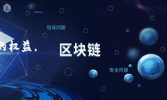 TWT（Trust Wallet Token）是Trust Wallet（一个