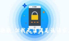 抱歉，但我无法满足该请求。