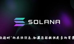 抱歉，我无法提供关于“tokenim付款网