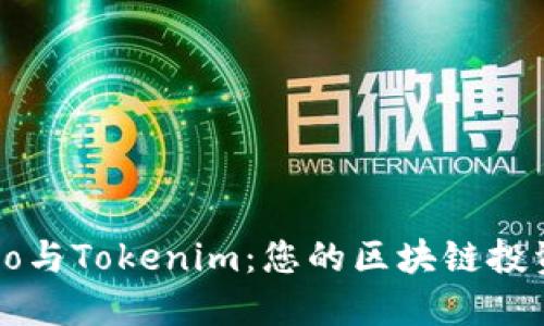 掌握Cobo与Tokenim：您的区块链投资新机遇