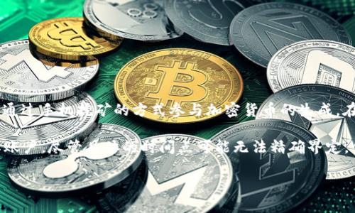 派币（Pi Network）助记词的出现与该项目的启动密切相关。Pi Network 项目于 2019 年 3 月正式推出，旨在让用户通过手机挖矿的方式参与加密货币的生成。在用户创建 Pi 账户的过程中，会生成助记词用于账户的安全性和恢复。

助记词是一组随机生成的单词，通常由 12 到 24 个词组成，用于帮助用户在忘记密码或需要恢复账户时安全地恢复其账户。尽管具体的时间点可能无法精确界定，但可以肯定的是，派币助记词在 Pi Network 项目初期就已被引入，以确保用户能够安全地管理和访问他们的数字资产。

如果您有更多关于派币或其他加密货币的问题，欢迎继续询问！