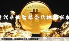 在讨论tokenim地址是否需要保护之前，