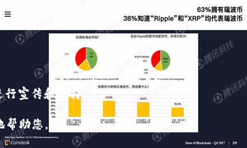 关于“tokenim”添加的具体内容，需要更具体的上下文信息，比如您是想在什么平台或者项目中添加tokenim，以及您的具体需求。在一般情况下，“tokenim”可能指的是某种代币或标识符的添加，可能涉及到以下几个方面：

### 1. **确认目标平台**
在考虑添加tokenim之前，您需要确认您要在哪个平台或项目中添加它。例如，这是一个智能合约、去中心化应用（DApp）还是其他金融产品？每个平台的添加过程可能会有所不同。

### 2. **准备环境**
确保您拥有相关的开发环境，通常包括：
- Node.js环境
- 区块链开发所需的相关工具（例如Truffle、Hardhat等）
- 区块链测试网或主网的访问权限

### 3. **编写智能合约**
如果tokenim是指代币，您可能需要编写一个智能合约，以定义该代币的特性。
```solidity
// 示例的ERC20智能合约
pragma solidity ^0.8.0;

import 