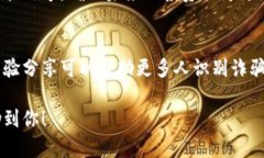 如果你在进行代币投资时被骗了，首先