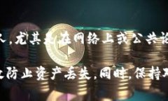 备份Tokenim钱包的步骤其实与备份其他