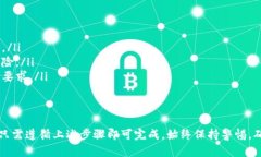 要将BTC从Tokenim平台提现到其他钱包或