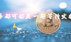 挖掘TOKENIM的LON币：机遇与挑战的深度
