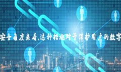 关于imToken钱包转账是否需要人脸识别