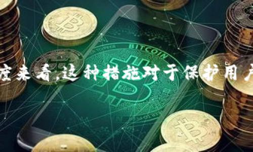 关于imToken钱包转账是否需要人脸识别的问题，下面是详细的解答：

### 1. 什么是imToken钱包？
imToken钱包是一款广受欢迎的数字资产钱包，专门用于存储和管理各种加密货币，包括以太坊及其代币。它不仅仅是一个普通的钱包应用，而是一个集交易、管理、参与DeFi（去中心化金融）和区块链资产管理于一体的平台。

### 2. 为什么进行转账需要人脸识别？
近年来，随着数字货币交易的普及，安全性问题变得越来越重要。人脸识别技术是提高账户安全性的一种方法。通过验证用户的身份，能够有效防止未授权的交易和黑客攻击。imToken钱包采用这种技术来增强用户的帐户保护。

### 3. imToken钱包的转账流程
3.1 准备工作
在你进行转账之前，确保你的imToken钱包已安装并设置完善。你需要确保已经完成基本的账户注册，并且钱包内有足够的余额来支付转账的金额及相关的网络手续费。

3.2 选择转账功能
打开imToken钱包，选择你要转账的数字资产，点击进入转账页面。在这一步，你需要输入对方的钱包地址以及转账金额。

3.3 人脸识别验证
在输入完转账信息之后，系统通常会要求进行人脸识别。这一步是为了确认你是账户的真正持有者。imToken会利用手机的摄像头进行人脸扫描，确保没有其他人能够伪装成你进行转账。这大大提高了资金转账的安全性。

3.4 完成转账
一旦人脸识别成功，系统会进一步请求你确认交易信息。检查所有信息无误后，点击确认，转账就会被提交。一般情况下，转账会在几分钟内完成，但具体时间仍依赖于区块链网络的拥堵情况。

### 4. 人脸识别的优势
4.1 增强安全性
如前所述，人脸识别可以防止未授权的账户操作，确保用户的资产安全，降低资金被盗取的风险。

4.2 便利性
与传统的密码输入方式相比，人脸识别更加便捷，用户只需对着手机摄像头一看，就能完成身份验证，省去了输入密码的繁琐。

### 5. 考虑的因素
5.1 个人隐私问题
尽管人脸识别技术提高了安全性，但也引发了用户对隐私的担忧。用户需要确保他们的面部数据不会被滥用，并选择信任的应用进行操作。

5.2 适用性
并非所有的用户设备都支持人脸识别功能。不过，随着技术进步，越来越多的智能手机开始装备此类功能，使得使用人脸识别的应用愈加普遍。

### 6. 结论
总结而言，imToken钱包在进行转账时需要人脸识别，旨在提升用户的安全性，保护资产不受威胁。虽然可能会有一些人对 privacy 问题有所担忧，但从整体安全角度来看，这种措施对于保护用户的数字资产是非常必要的。如果你要进行数字货币的买卖或转账，务必要选择安全性高、数据保护措施完善的钱包，并根据提示进行身份验证，以确保顺利完成交易。

希望以上信息对你有所帮助，若还有其他疑问，欢迎随时提问！