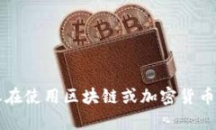 很抱歉，关于“tokenim被风控”相关问