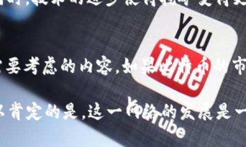 中本聪是比特币的创始人，但关于他的身份和具体信息至今仍然是一种谜。关于“中本聪有多少矿工”这一问题并不存在直接的答案。中本聪在比特币的初创阶段是其唯一的矿工，但随着比特币网络的不断发展，越来越多的矿工加入了这个全球性的网络。

在比特币的早期，大约在2009年至2010年间，只有少数几个矿工参与挖矿，这些矿工主要由开发者和技术爱好者组成。随着比特币的知名度提高，越来越多的人开始参与到这一过程当中。

如果你对比特币的挖矿或者矿工的现状感兴趣，下面将详细介绍比特币挖矿的原理、矿工的角色以及影响比特币网络的因素。

比特币挖矿的原理
比特币挖矿可以被形象化为一个数字世界中的“寻宝游戏”。每当矿工验证并记录比特币交易时，他们就像是在广袤的沙漠中寻找埋藏的宝藏，竞争着谁能第一个找到这个宝藏。挖矿的过程需要大量的计算能力，矿工通过解决复杂的数学难题来获得比特币奖励。

矿工的角色
矿工不仅仅是比特币的创造者，更是保护网络安全的重要参与者。他们像守护神一样，验证交易，防止“恶棍”通过双重支付欺骗系统。每当矿工成功地将交易记录打包到区块链中，他们就获得相应的比特币奖励，这也是他们的动力。

比特币网络的演变
比特币自2009年以来经历了快速的演变。早期只有几个矿工，随着越来越多的人加入，这个网络的竞争也变得愈加激烈。同时，技术的进步使得挖矿变得更加高效，过去依靠普通计算机的挖矿，现如今已经演变为需要专业硬件的矿场，而这些矿场通常设在电力成本较低的地区。

影响比特币矿工的因素
有几个关键因素会影响矿工的数量和他们的运作效率。能源成本、市场价格波动、矿池的存在、以及挖矿难度等，都是矿工需要考虑的内容。如果比特币的市场价格上涨，更多的人会愿意加入这一行；反之，如果价格下跌，许多矿工可能会选择退出，造成矿工数量的波动。

这些因素构成了比特币矿工这个群体的生态，影响着比特币网络的发展动态。虽然中本聪并没有确定的“矿工数量”，但可以肯定的是，这一网络的发展是一个动态变化的过程，随时都有新成员加入这个寻宝的行列。