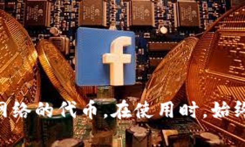 在以太坊平台上，许多不同的加密货币都可以发送到以太钱包。以下是一些可以发送到以太钱包的主要加密货币：

1. **以太（ETH）**：这显然是以太坊平台的原生加密货币，任何以太钱包都可以接收和存储ETH。

2. **ERC-20代币**：这是在以太坊网络上构建的代币协议，几乎所有与以太坊兼容的代币都属于这一类。常见的ERC-20代币包括：
   - **USDT（泰达币）**
   - **LINK（Chainlink）**
   - **BAT（Basic Attention Token）**
   - **UNI（Uniswap）**
   - **DAI（去中心化稳定币）**
   这些代币可以轻松地发送到任何支持ERC-20代币的钱包。

3. **ERC-721代币**：这种代币主要用于非同质化代币（NFT），如CryptoKitties、数字艺术品等。虽然这些代币的处理方式与ERC-20代币不同，但仍然可以在以太钱包中接收和存储。

4. **Wrapped Bitcoin (WBTC)**：这种代币是比特币的ERC-20版本，可以在以太坊网络上使用。这使得比特币持有者可以在以太坊生态系统中参与更多的去中心化金融（DeFi）活动。

在将任何类型的代币发送到以太钱包之前，请确保以下几点：

- 确保你的以太钱包支持你要发送的代币类型，以免出现丢失代币的情况。
- 仔细检查接收地址，以确保你的交易不会发送到错误的钱包地址。
- 留意有关手续费的问题，因为在网络高峰期，手续费可能会显著波动。

总之，以太钱包具有强大的能力，可以容纳许多不同的代币，特别是基于以太坊网络的代币。在使用时，始终保持谨慎，确保安全和准确。