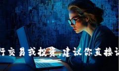根据我的了解，Tokenim平台不支持SHIB（