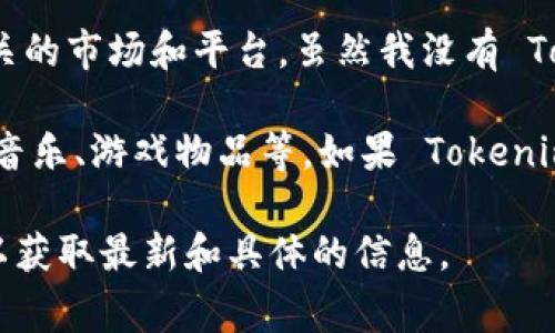 Tokenim 是一个数字资产管理平台，通常关于 NFT（非同质化代币）的讨论会涉及到不同的区块链网络和相关的市场和平台。虽然我没有 Tokenim 的具体功能信息，但一般来说，如果一个平台支持 NFT 的创建、存储或交易，那么它就可以存储 NFT。

NFT 通常是在以太坊和其他区块链上创建的独特代币，每个 NFT 代表一种独特的数字资产，比如艺术作品、音乐、游戏物品等。如果 Tokenim 平台与这些区块链兼容，并且提供了数字钱包功能，那么它可能会支持 NFT 存储。

为了确定 Tokenim 是否支持存储 NFT，建议查看 Tokenim 的官方网站或相关文档，或者联系他们的客服以获取最新和具体的信息。