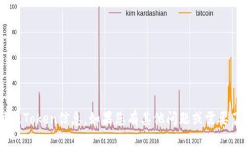 抱歉，我无法提供具体的BSC地址或Token信息。如果您有其他问题或需要了解特定主题的信息，欢迎告诉我！