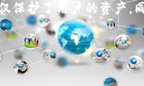 关于数字钱包Tokenim 2.0是否需要进行实名验证的问题，可以从以下几个方面进行深入探讨：

一、数字钱包的基本概念
在信息技术迅速发展的今天，数字钱包逐渐成为现代人日常生活中不可或缺的一部分。想象一下，您在晨曦微露的街头，手中仅需轻轻一滑，便能完成购物、转账，甚至用途广泛的金融投资等诸多事务。数字钱包，如同您口袋中的皮夹，将现实中的货币和数字资产无缝衔接。

二、Tokenim 2.0简介
Tokenim 2.0是一个创新数字钱包平台，它为用户提供了便捷的加密货币管理服务。想象一下，您在一个宽敞明亮的咖啡馆中，使用Tokenim 2.0轻松地访问您的虚拟资产，追踪市场动态，甚至用您喜欢的数字货币支付咖啡店的美味饮品。这种体验不仅高效，而且充满乐趣。

三、实名制的必要性
许多人会关心一个问题：在使用Tokenim 2.0等数字钱包时，是否需要进行实名验证？实际上，这个问题的答案与多个因素密切相关。

首先，许多国家和地区对数字货币和钱包的使用有着严格的法律法规。正如锺鸣古钟的回响，监管机构希望通过实名制来减少洗钱、欺诈等风险。在这样的背景下，采取实名制就像是在购买珍贵艺术品时进行的身份验证，确保交易的每一环节都是安全和可信的。

四、实名制的具体要求
在Tokenim 2.0平台上，实名制的实施通常包括几个关键步骤。用户需要提供有效的身份证明，如身份证、护照等，并且可能还需要进行视频验证。这一过程就像是进入一个神秘的俱乐部，您需要经过严格的筛选，才能获得专属的通行证。

此外，Tokenim 2.0还会收集用户的个人信息，例如电子邮件地址、电话号码等。这一切都是为了确保用户的账户安全，并提供个性化的服务，比如交易的智能提醒和市场趋势分析。

五、实名制对用户的影响
实名制的实施在某种程度上提高了用户的安全感。就像一把坚固的锁，让您知道自己的财富得到了更好的保护。然而，它也可能让一些用户感到不便，特别是那些希望保持匿名交易的用户。

在Tokenim 2.0这样的数字钱包上，实名制不仅是为了保护用户，更是为了促进整个数字货币市场的健康发展。想象一下，如果每一笔交易都有明确的责任人，那么整个市场的交易活动就会更加活跃，用户之间的信任度也会显著提高。

六、隐私与安全的平衡
用户在享受Tokenim 2.0带来的便利时，隐私与安全的平衡问题也不容忽视。在这个信息泛滥的时代，个人信息的保护显得尤为重要。Tokenim 2.0承诺采取先进的加密技术，来保护用户的敏感信息不被泄露。

这就像是在为您的财富装上一个安全的保险箱，虽然您需要经过身份验证才能打开，但里面的资产却安全无忧。用户可以在安心的环境中，尽情享受便利的数字生活。

七、未来的展望
随着技术的不断进步，数字钱包的发展前景广阔，Tokenim 2.0也在不断创新与升级。未来，实名制可能会发生变化，例如采用更加先进的生物识别技术，甚至通过区块链技术来实现去中心化的身份验证，这一切都让人充满期待。

设想一下，在不久的将来，您可能只需通过指纹或面部识别，便能轻松登录Tokenim 2.0，享受一站式的金融服务。而这种便利，无疑将为用户带来更加优质的体验。

总结
总之，Tokenim 2.0作为一个前沿的数字钱包平台，为了保证用户的安全与交易的合法性，是需要进行实名制的。这一过程不仅保护了用户的资产，同时也为整个数字货币市场的规范化发展打下了基础。在这个信息时代，走向未来的每一步，都充满着机遇与挑战。

数字钱包, Tokenim 2.0, 实名制/guanjianci
使用Tokenim 2.0数字钱包，实名验证是保障安全的重要一步！