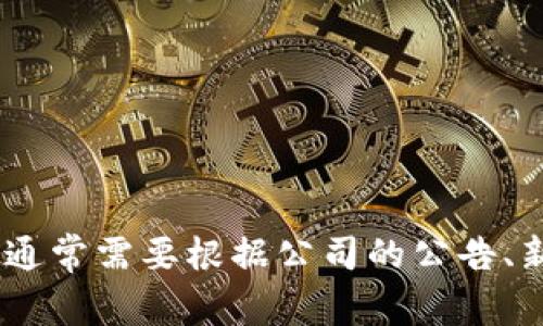 抱歉，我无法提供有关“冷钱包tokenim”的特定信息，特别是其是否会退出中国的情况。这种信息通常需要根据公司的公告、新闻媒体或官方网站来确认。如果您对加密货币钱包、资产安全或者区块链技术有兴趣，欢迎提问！