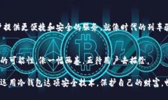 库神冷钱包（Kusama Cold Wallet）是与库神