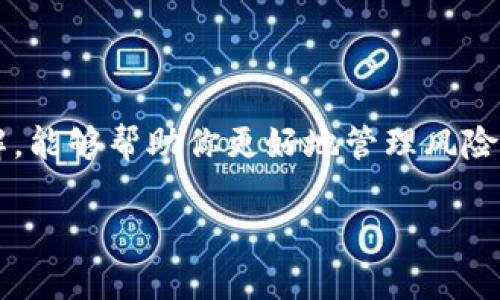 关于“tokenim能转BTC”的话题，这涉及到加密货币的转换和交易。在这个快速发展的加密货币领域，了解如何将一种加密资产（如tokenim）转换为比特币（BTC），是许多投资者和爱好者关注的重点。下面是一个详细且结构化的介绍。

什么是Tokenim？
Tokenim是一种加密货币，可能代表一种特定的代币或应用在某个平台上的数字资产。不同于比特币这样的主流货币，tokenim可能是为了某个特定项目或者服务而创造的，具有其独特的用途和价值。

为什么要把Tokenim转换为BTC？
将Tokenim转换为比特币，通常有几个原因：
ul
    listrong流动性：/strong比特币作为最受欢迎的加密货币之一，具有良好的流动性，使得交易更容易。/li
    listrong价值存储：/strong许多投资者认为比特币是一种能够抵御通货膨胀的资产，类似于数字黄金。/li
    listrong交易便利：/strong比特币不仅可以用于各种在线交易，还可以在许多交易所被直接转换为法定货币。/li
/ul

Tokenim转换为比特币的步骤
如果您决定将Tokenim转换为比特币，这里有几个基本步骤可以参考：
ol
    listrong找到合适的交易所：/strong选择一个支持Tokenim和比特币交易的加密货币交易所。例如，像币安（Binance）、火币（Huobi）等知名交易所。/li
    listrong创建账户并完成验证：/strong在选定的交易所注册账号，并根据要求完成身份验证，以确保安全交易。/li
    listrong存入Tokenim：/strong将您的Tokenim充值到交易所的钱包中，准备进行兑换。/li
    listrong执行交易：/strong在交易所中找到Tokenim/BTC的交易对，并根据市场价格进行兑换。您可以选择市价单或限价单。/li
    listrong提取比特币：/strong交易完成后，将获得的比特币提取到您的个人钱包，确保资产的安全性。/li
/ol

注意事项与风险
在进行Tokenim与比特币之间的转换时，投资者应注意以下几点：
ul
    listrong市场波动：/strong加密市场的价格波动极大，确保在决定交易前了解当前市场情况。/li
    listrong交易费用：/strong在选择交易所时，仔细查看其手续费结构，以免被高额费用所影响。/li
    listrong安全性：/strong确保使用的交易所是知名且安全的，尽量避免使用陌生或不受信任的平台。/li
/ul

总结
虽然将Tokenim转换为比特币相对简单，然而投资者在进行操作时需谨慎行事。在这个充满机遇与挑战的加密货币市场，理智的决策和对市场的深刻了解，能够帮助你更好地管理风险，实现资产增值。无论是为了流动性、交易便利还是价值存储，了解如何有效地进行Tokenim与BTC之间的转换，都是您在加密世界中迈向成功的重要一步。

以上是一个关于Tokenim如何转为比特币的详细介绍，希望能为有兴趣进行此项操作的读者提供有价值的信息和指导。